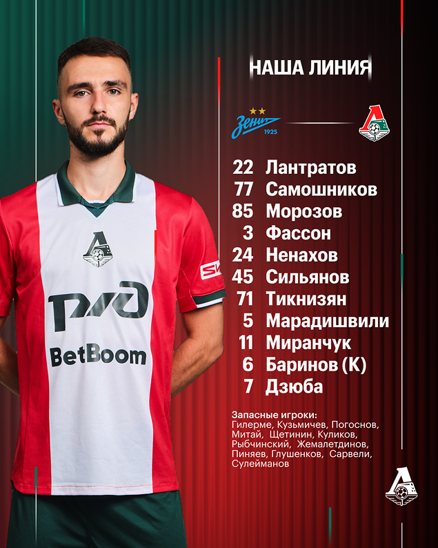 FC Lokomotiv — Our Line, selected still 3
