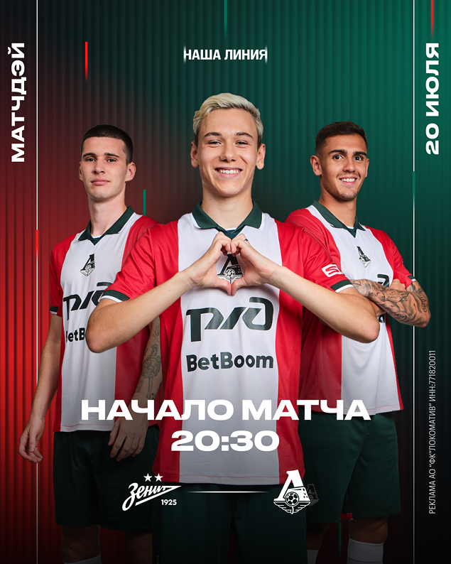 FC Lokomotiv — Our Line, selected still 4