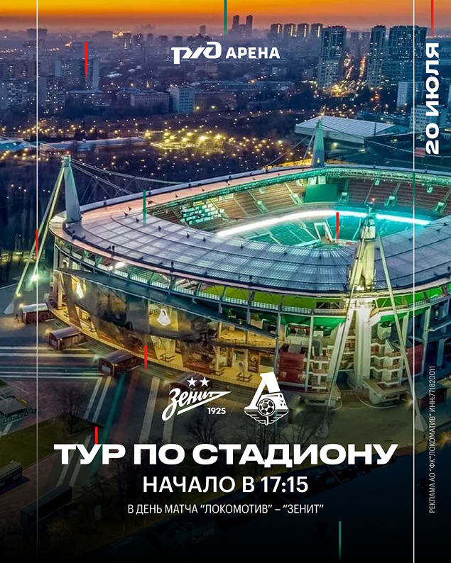 FC Lokomotiv — Our Line, selected still 8