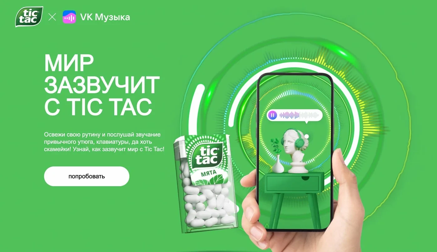 Tic Tac — Music Lovers, project still